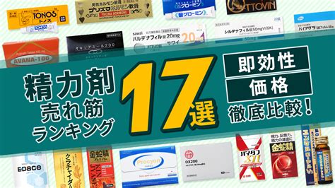 コンビニ 性 力 剤 ランキング|精力剤 好ましい.